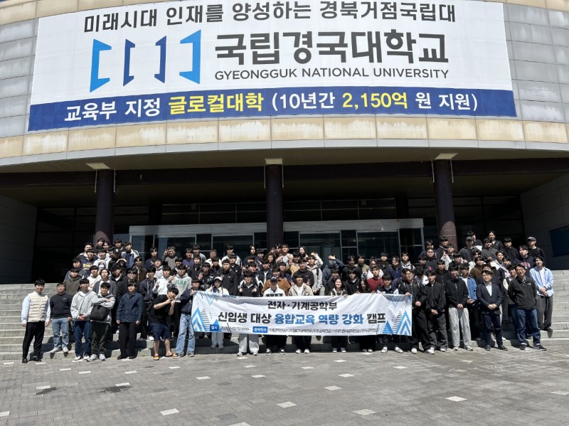 신입생 융합교육 역량 강화 캠프.jpg