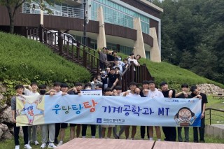 기계공학과 MT.jpg